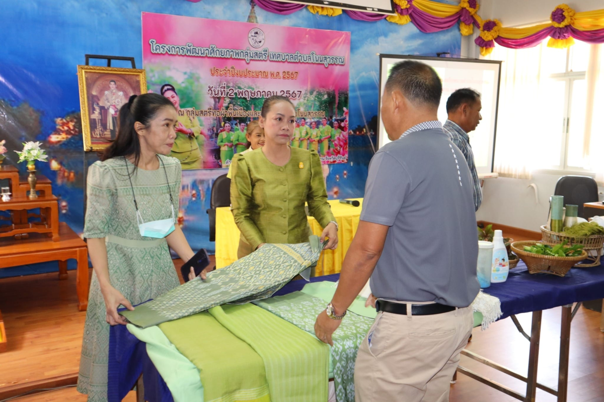 โครงการพัฒนาศักยภาพกลุ่มสตรีเทศบาลตำบลโนนสุวรรณ ประจำปีงบประมาณ พ.ศ. 2567