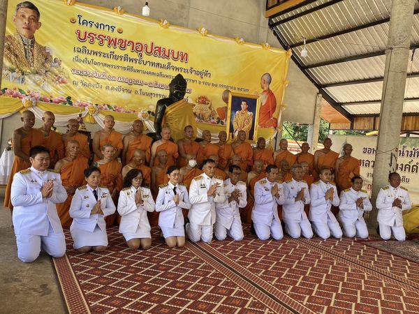 โครงการบรรพชาอุปสมบท เฉลิมพระเกียรติพระบาทสมเด็จพระเจ้าอยู่หัว